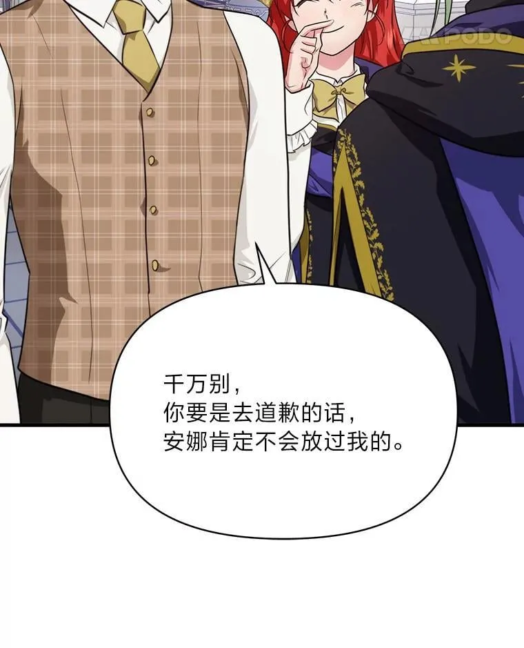 82.和好 第98页