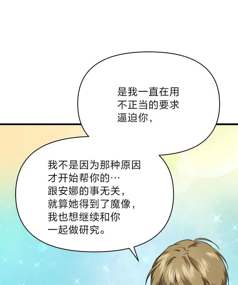 82.和好 第99页
