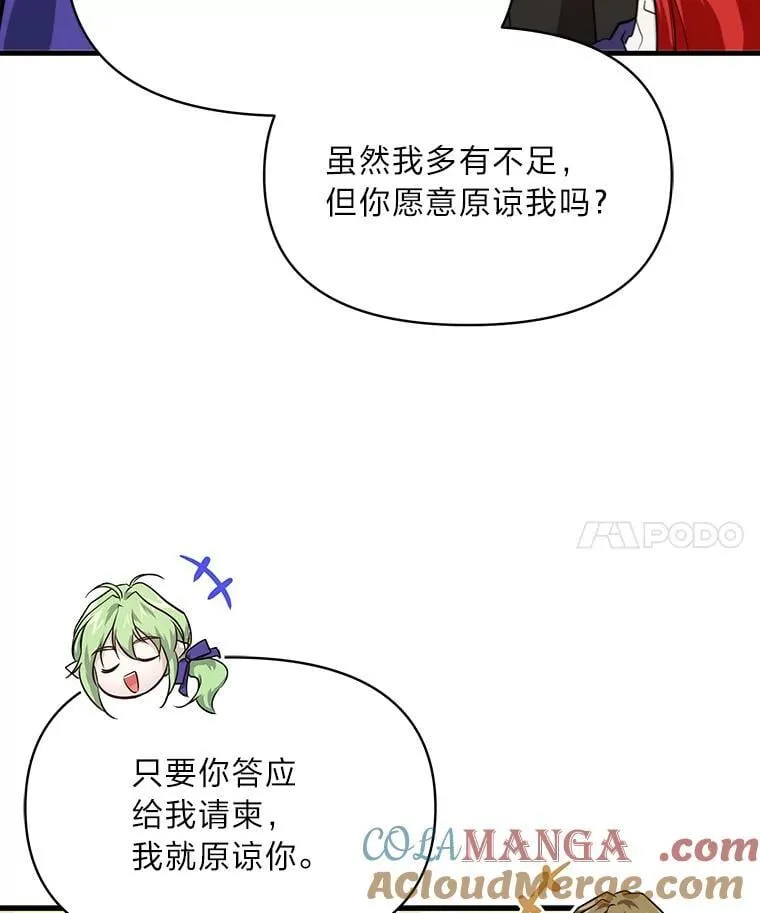 82.和好 第101页