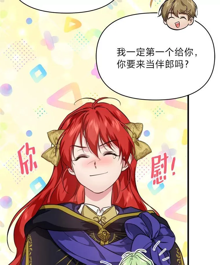 82.和好 第102页