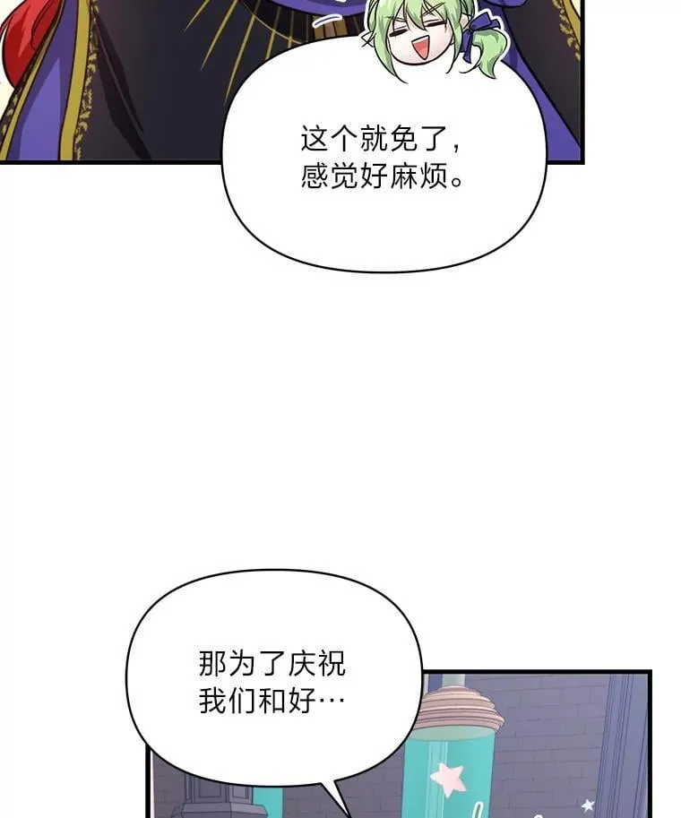 82.和好 第103页