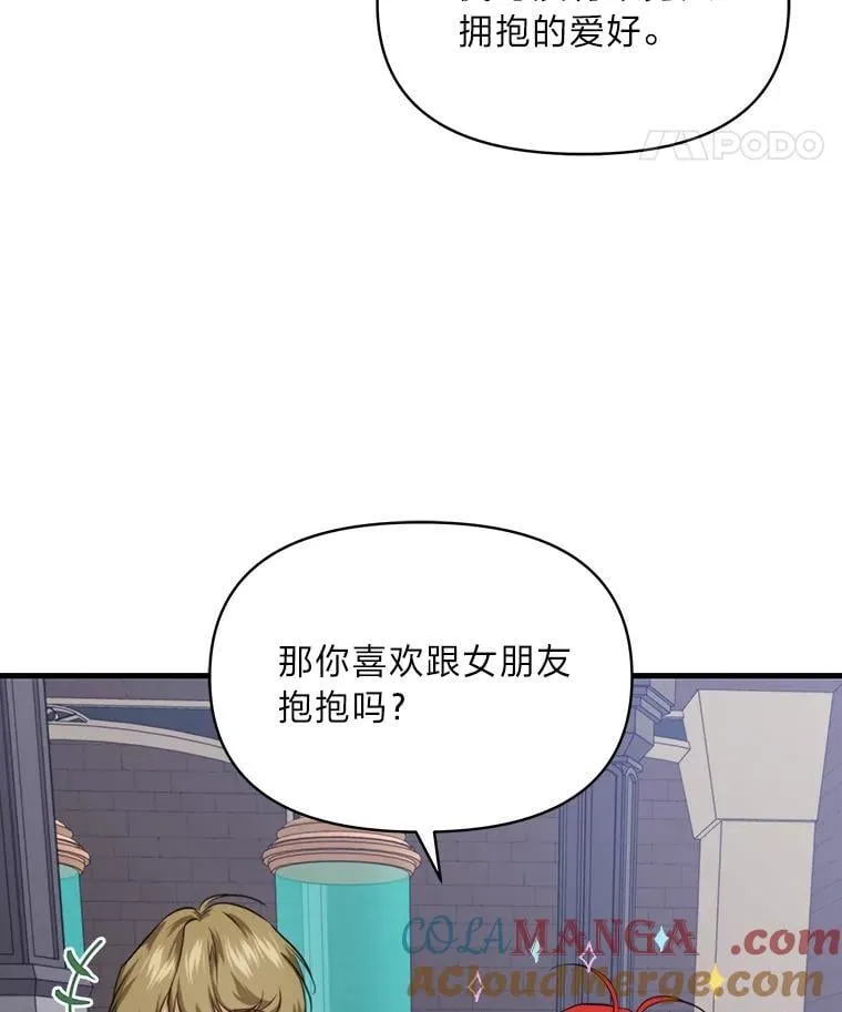 82.和好 第105页