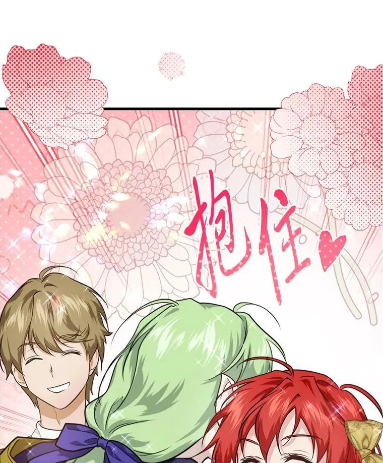 82.和好 第107页