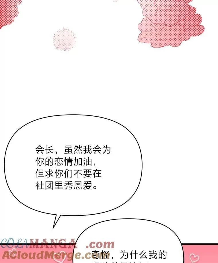 82.和好 第109页