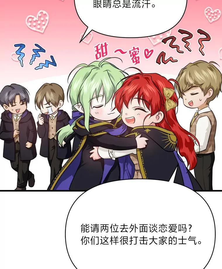 82.和好 第110页