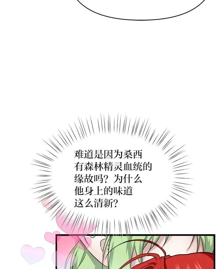 82.和好 第111页