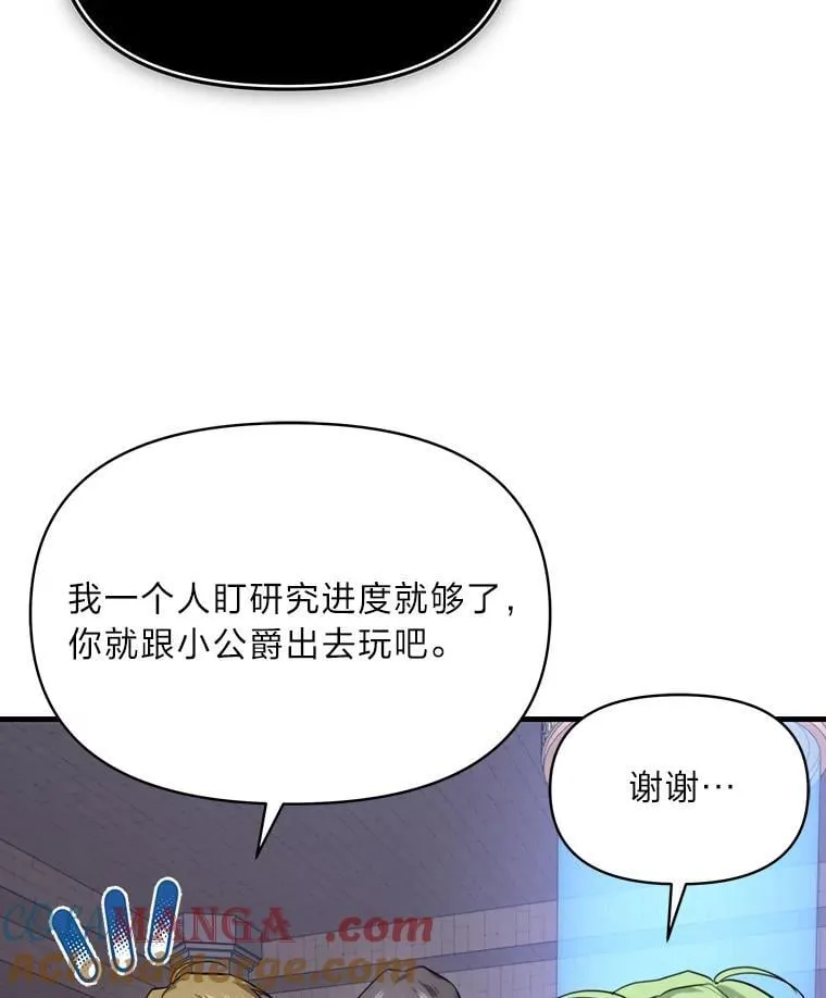 82.和好 第113页