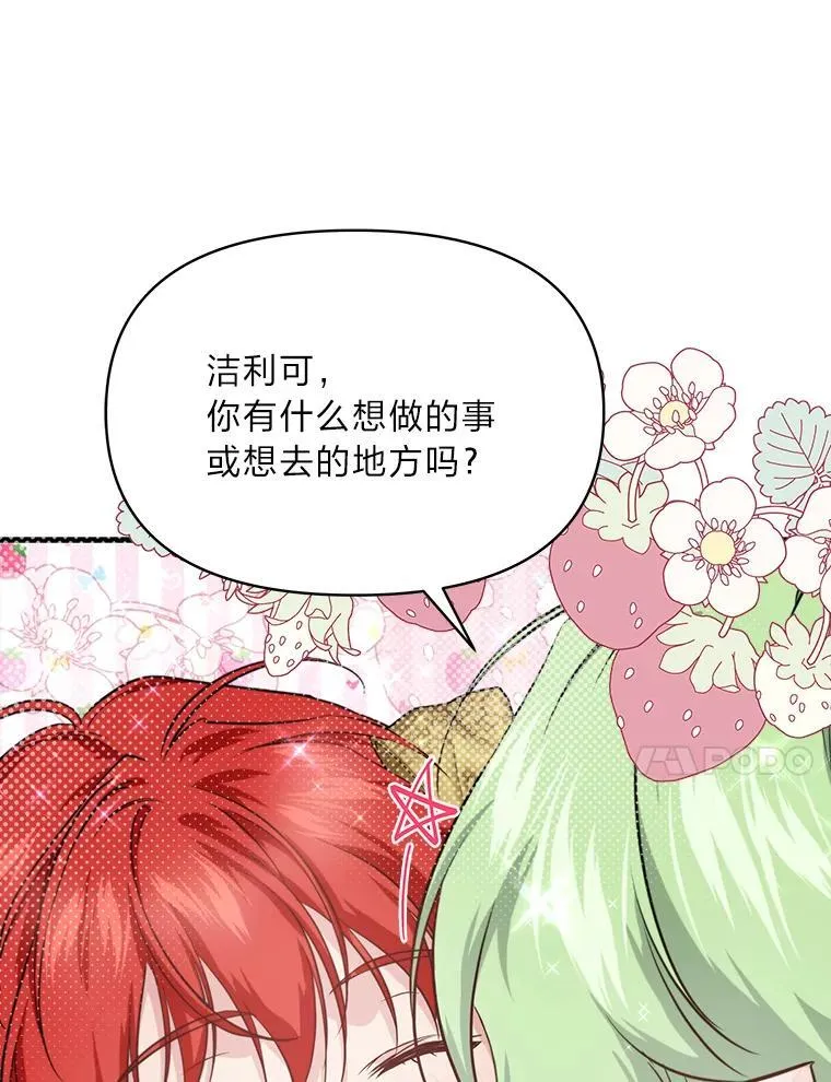82.和好 第115页