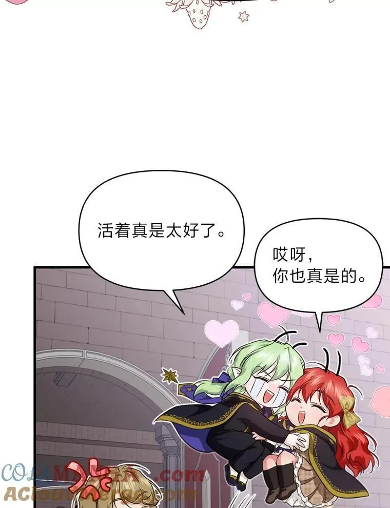 82.和好 第117页