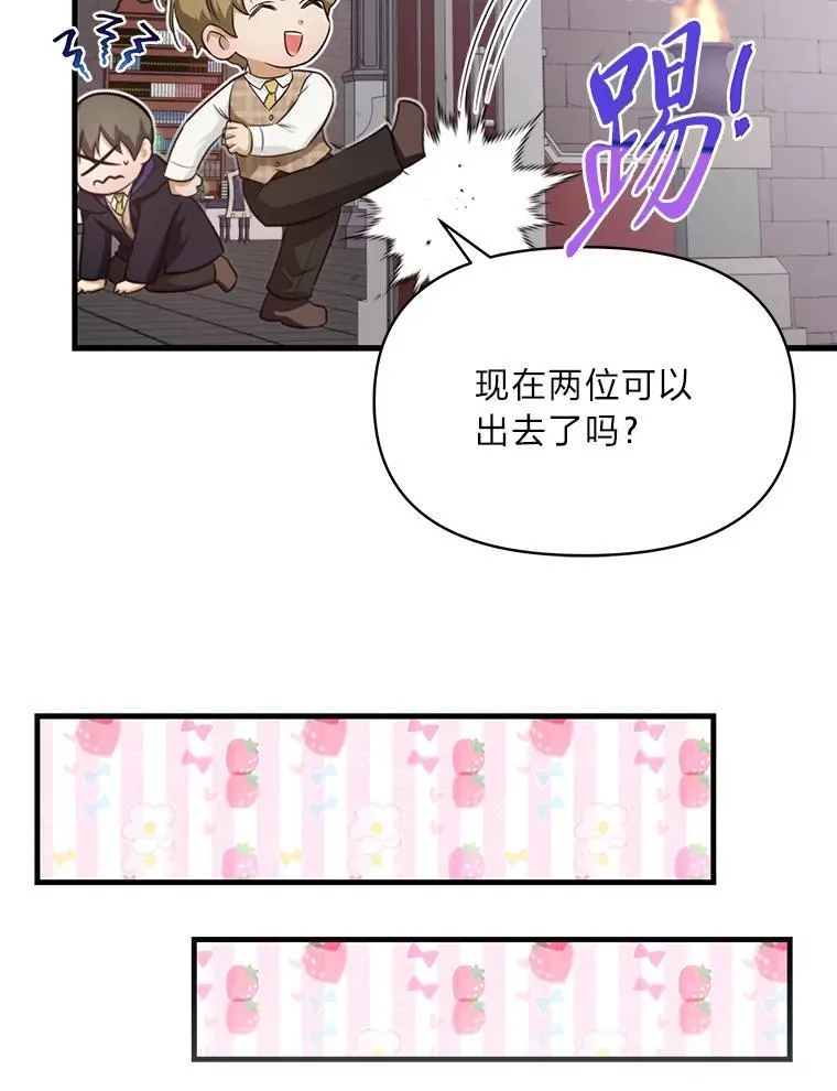 82.和好 第118页