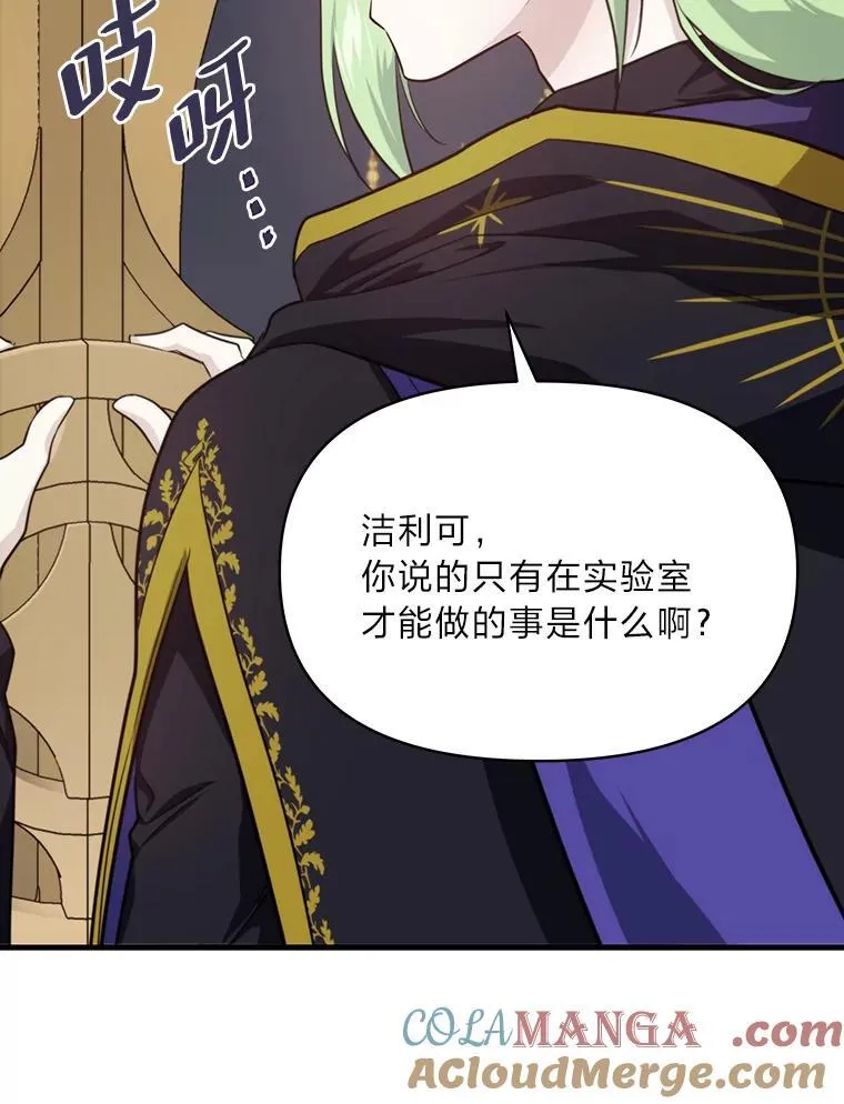 82.和好 第121页