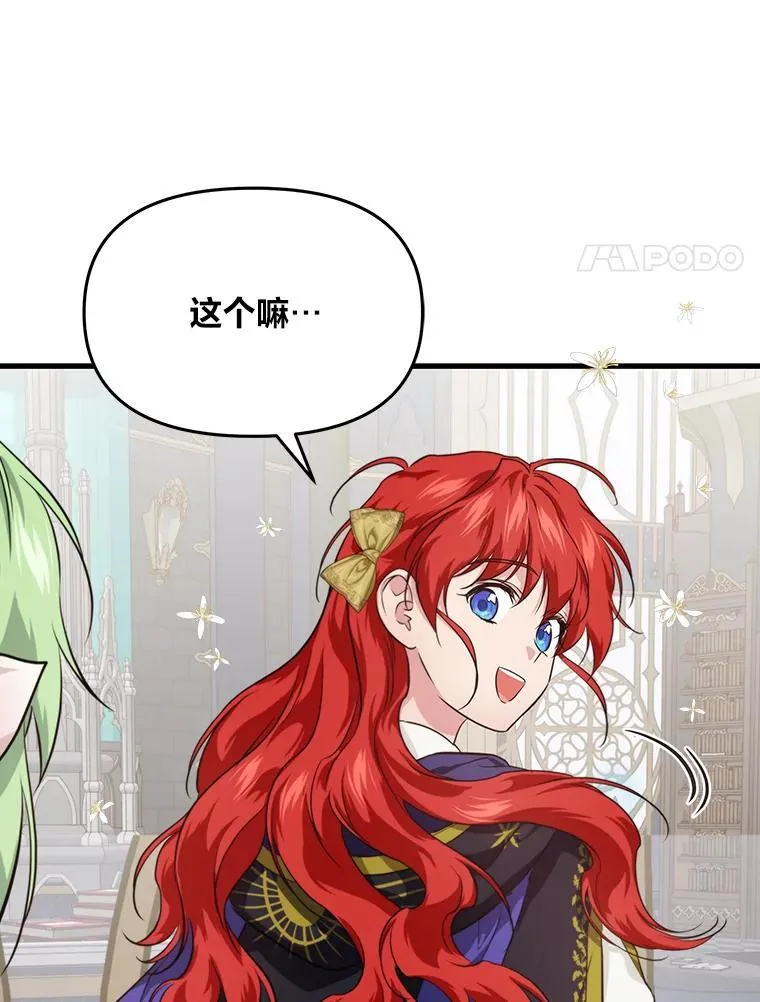 82.和好 第122页
