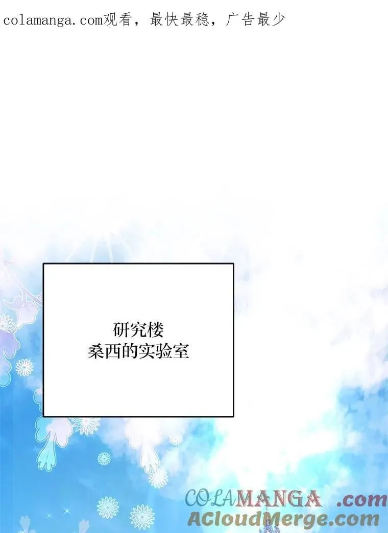 83.烂尾的爱情故事 第1页