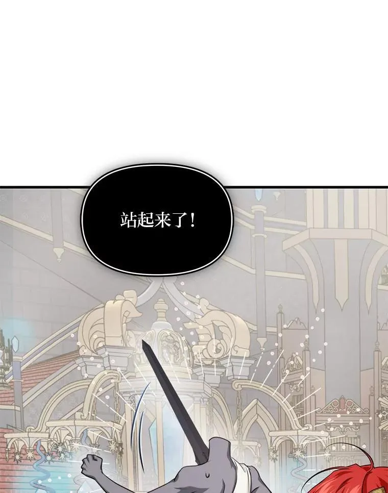 83.烂尾的爱情故事 第3页