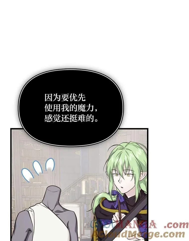 83.烂尾的爱情故事 第5页