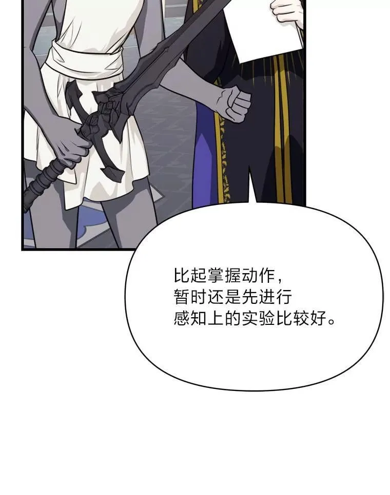 83.烂尾的爱情故事 第6页