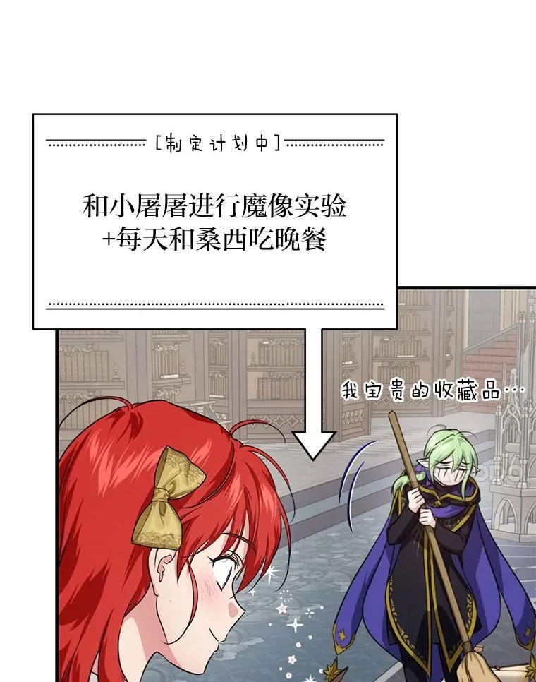 83.烂尾的爱情故事 第7页