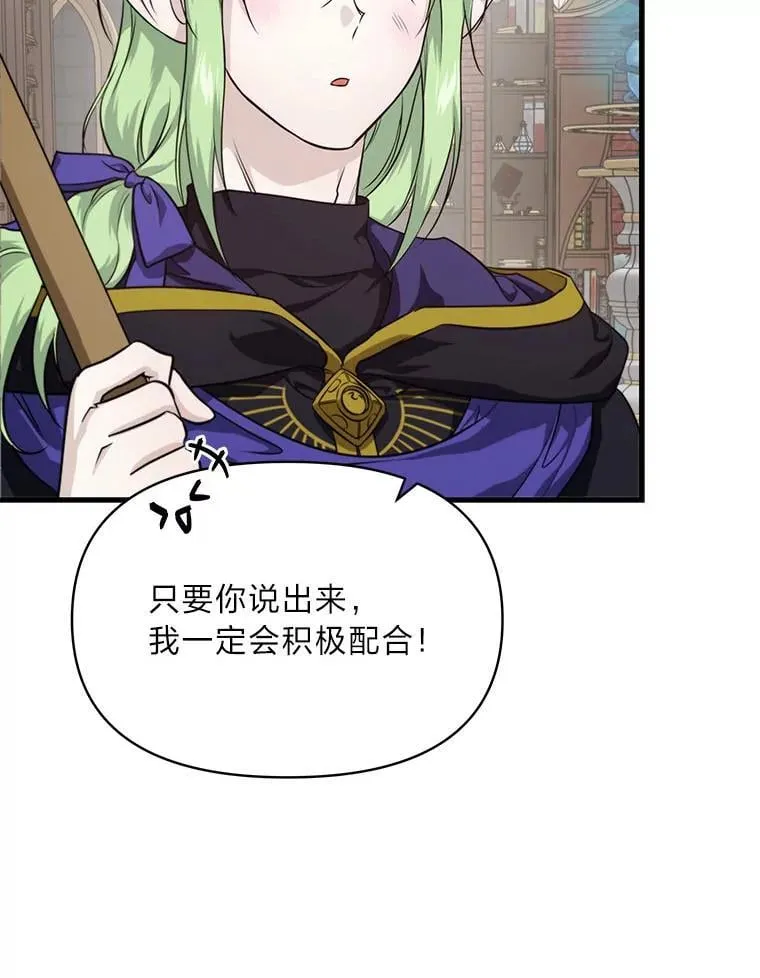 83.烂尾的爱情故事 第10页