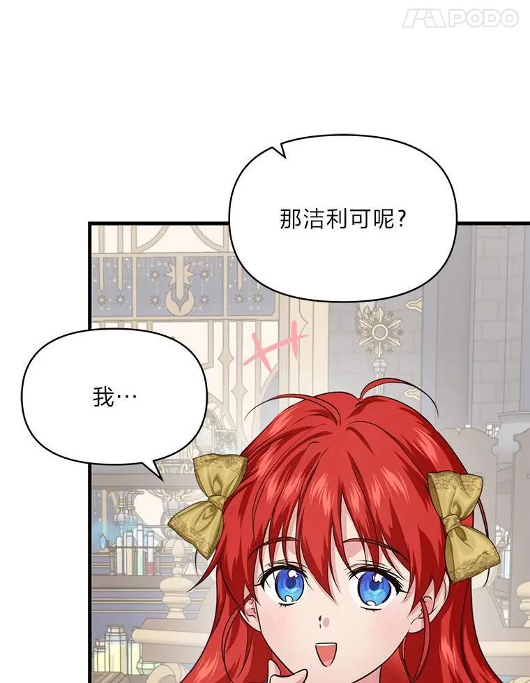 83.烂尾的爱情故事 第11页