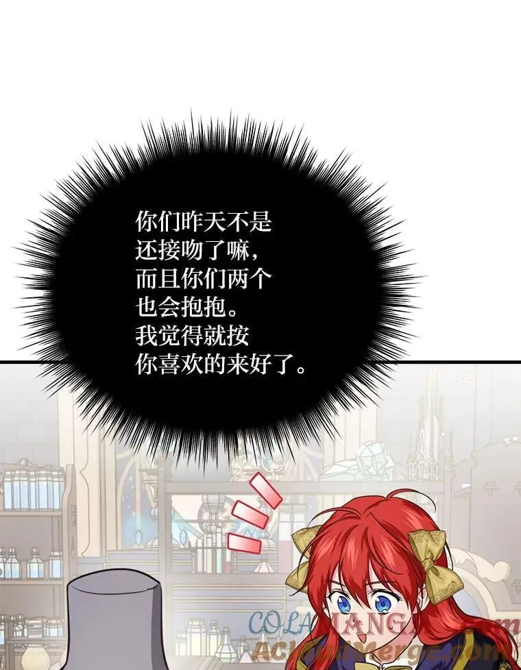83.烂尾的爱情故事 第13页