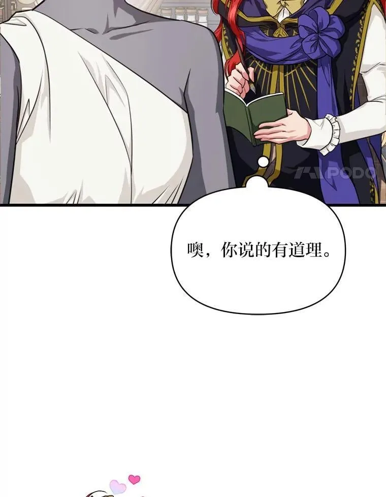 83.烂尾的爱情故事 第14页