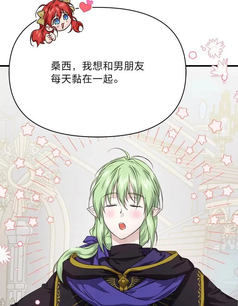 83.烂尾的爱情故事 第15页