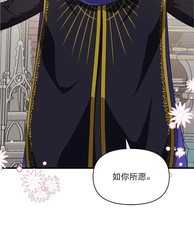 83.烂尾的爱情故事 第16页