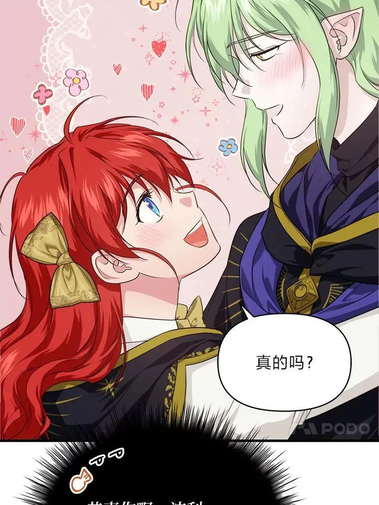 83.烂尾的爱情故事 第20页