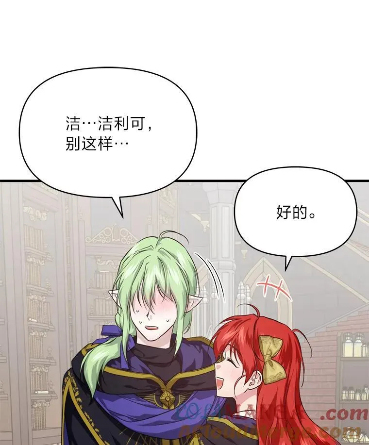 83.烂尾的爱情故事 第25页