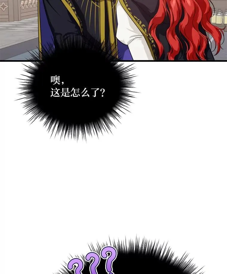 83.烂尾的爱情故事 第26页