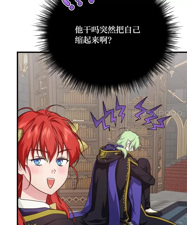 83.烂尾的爱情故事 第27页