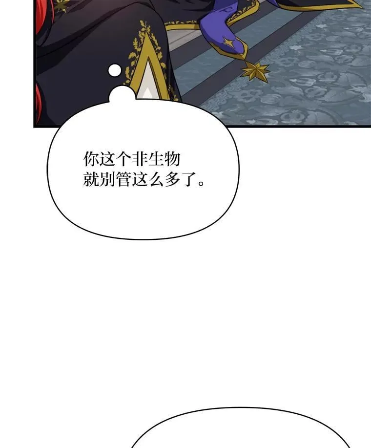 83.烂尾的爱情故事 第28页