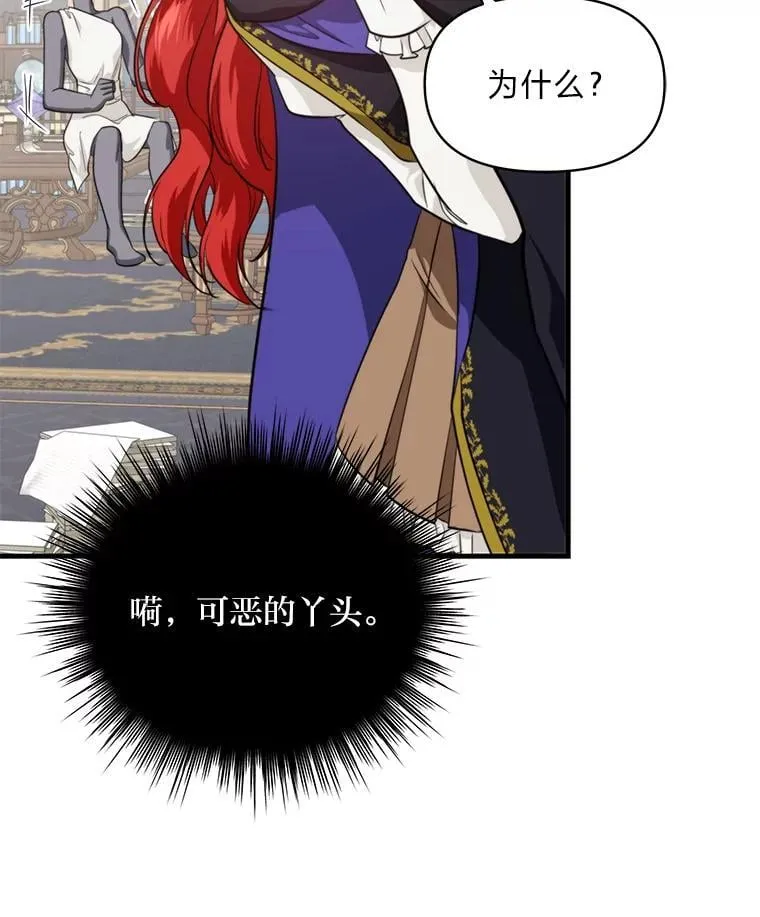 83.烂尾的爱情故事 第30页