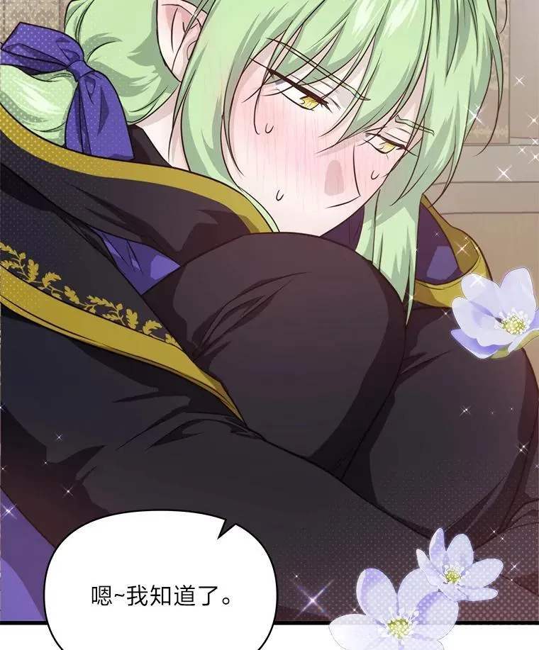 83.烂尾的爱情故事 第32页