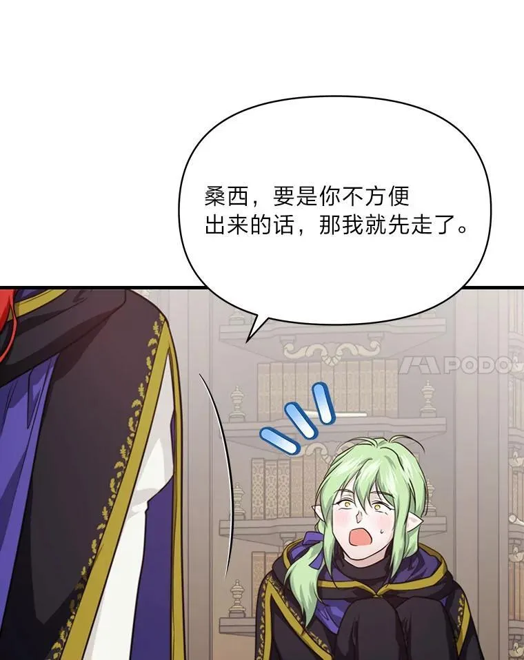 83.烂尾的爱情故事 第34页