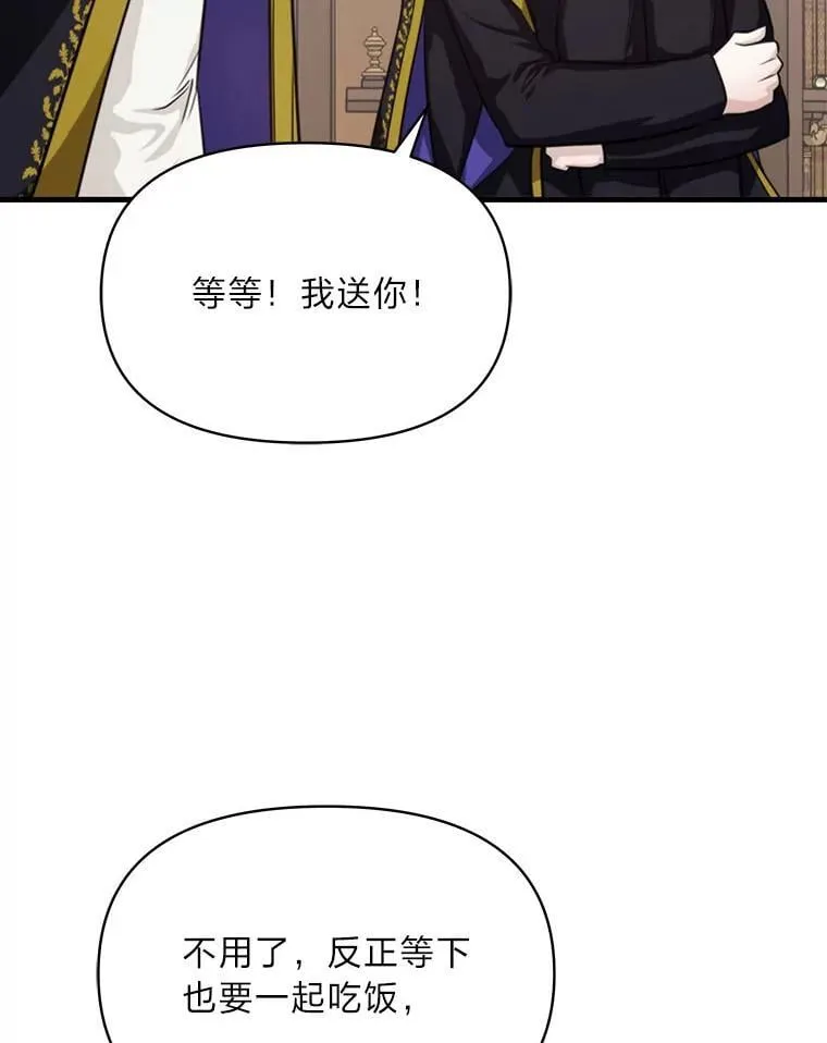 83.烂尾的爱情故事 第35页