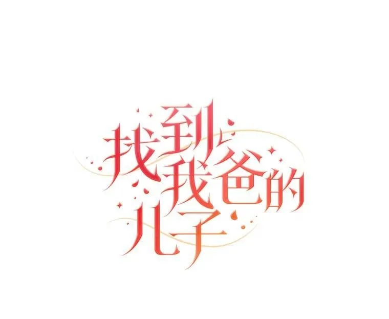 83.烂尾的爱情故事 第38页