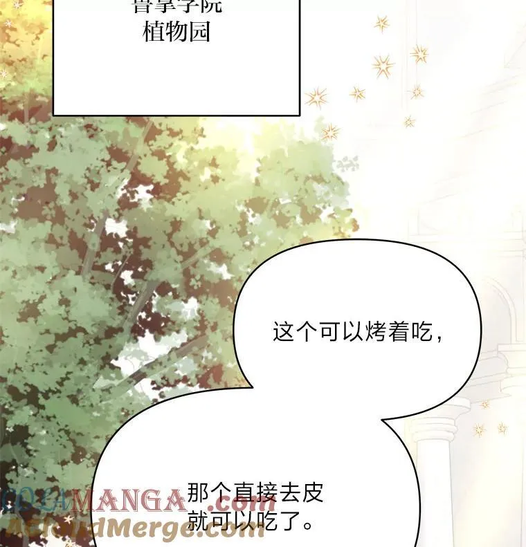 83.烂尾的爱情故事 第41页