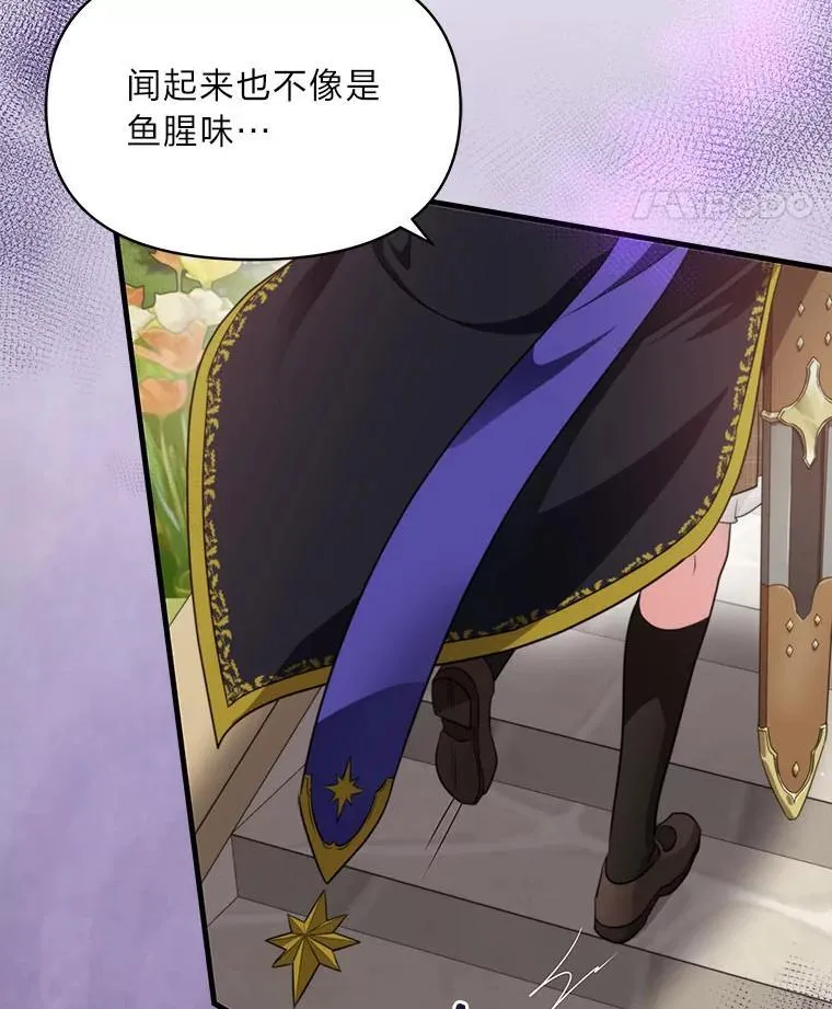 83.烂尾的爱情故事 第46页