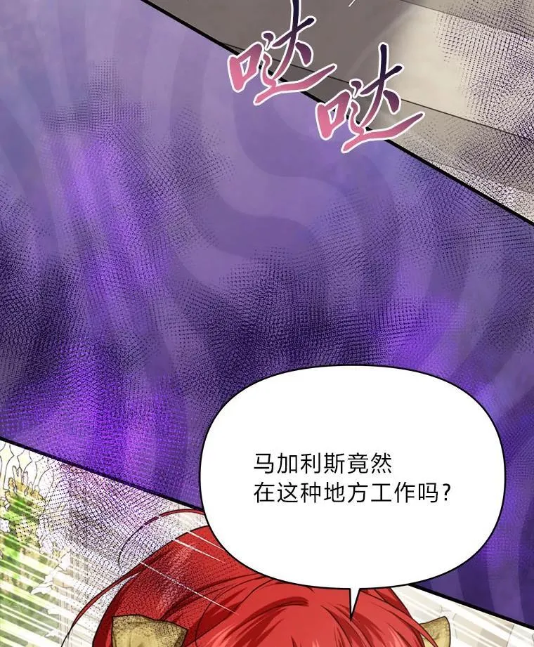 83.烂尾的爱情故事 第47页