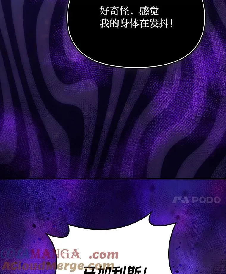 83.烂尾的爱情故事 第49页