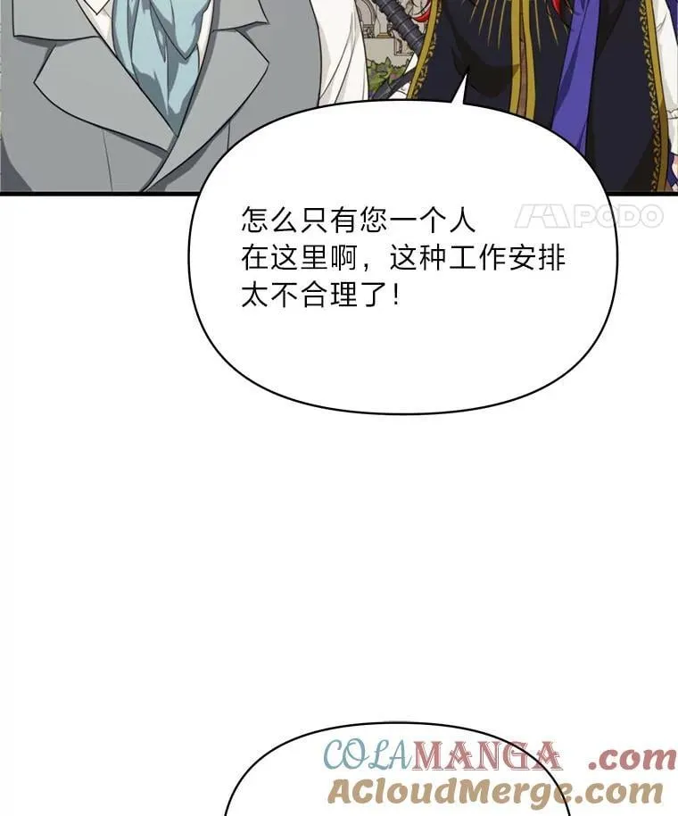 83.烂尾的爱情故事 第53页