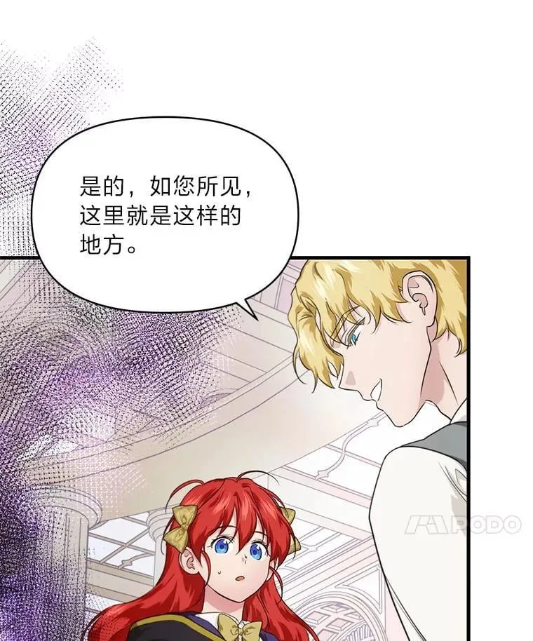 83.烂尾的爱情故事 第56页