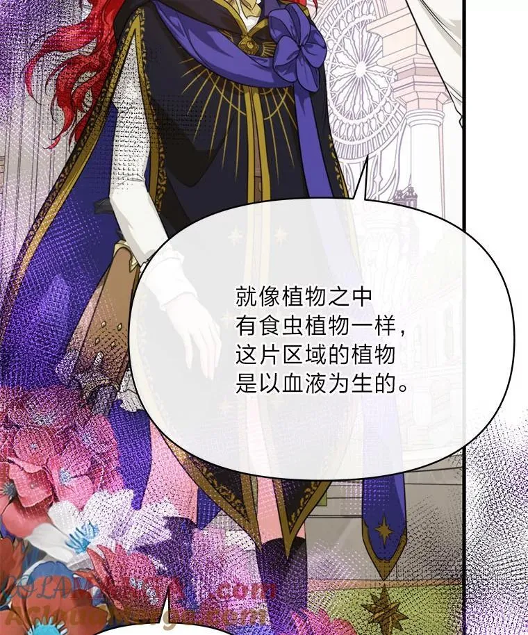 83.烂尾的爱情故事 第57页