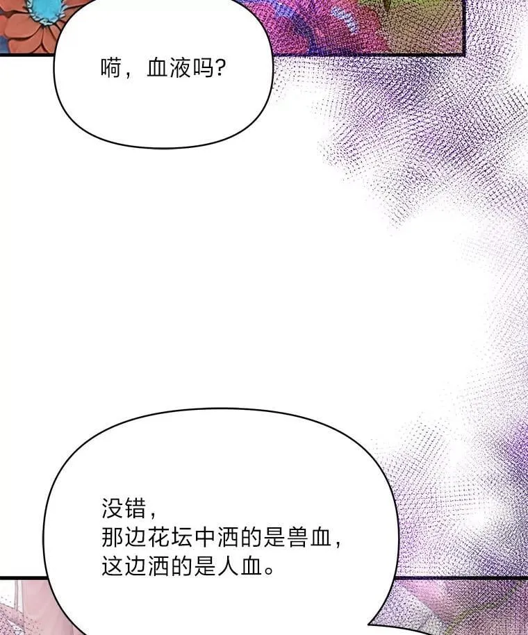 83.烂尾的爱情故事 第58页