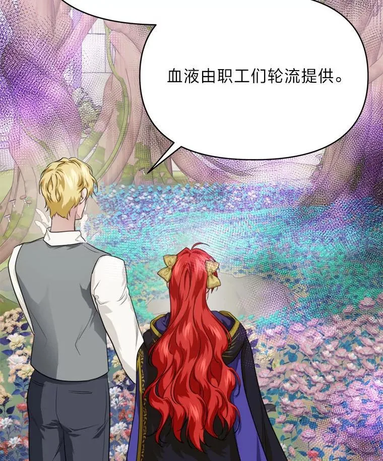 83.烂尾的爱情故事 第59页
