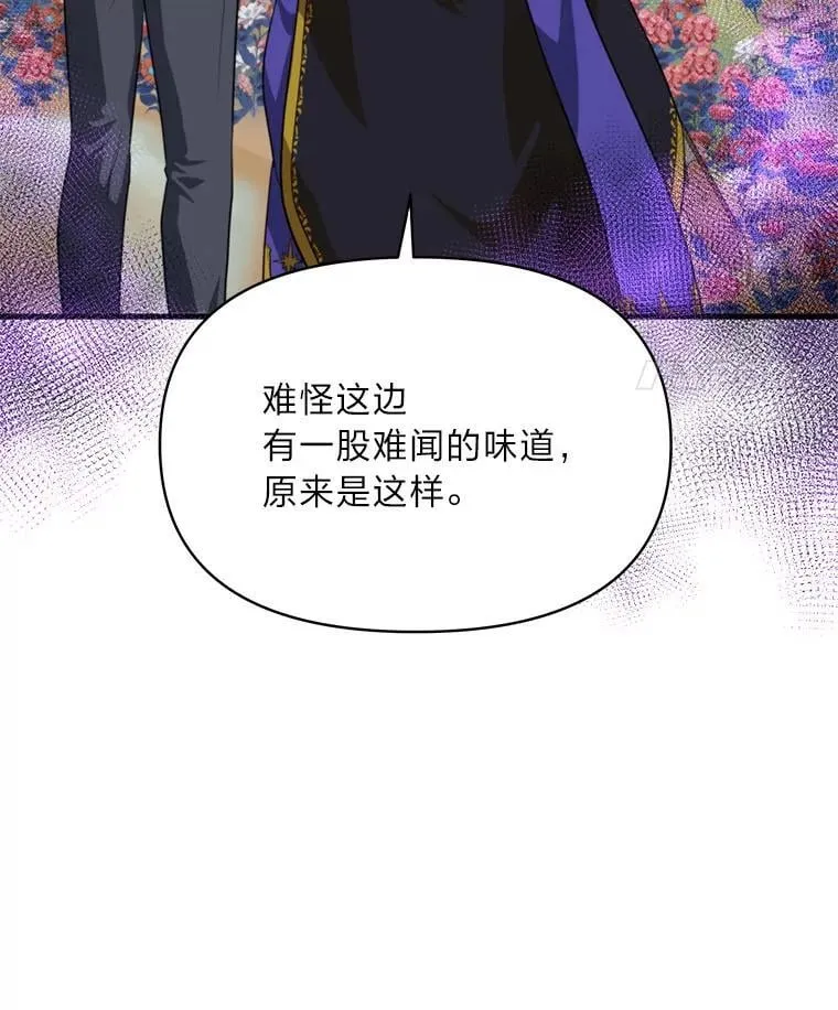 83.烂尾的爱情故事 第60页