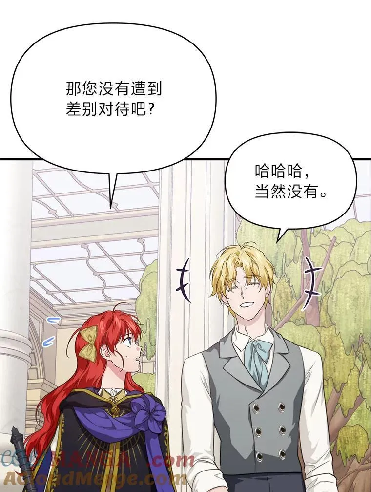 83.烂尾的爱情故事 第61页