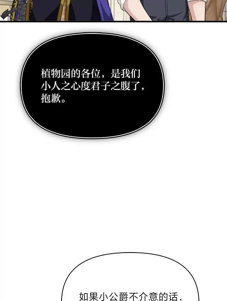 83.烂尾的爱情故事 第62页