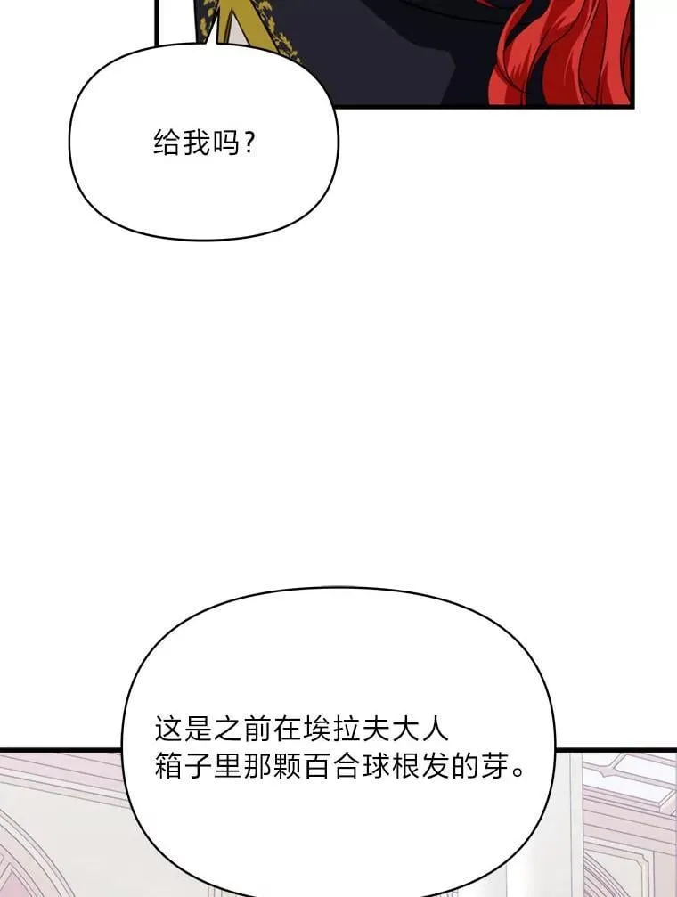 83.烂尾的爱情故事 第64页